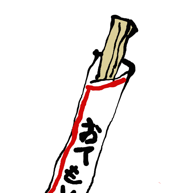 【御手許・御手元】「てもと」の丁寧語。また、会席・料理屋などで、箸(はし)または小皿などの称。