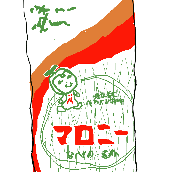 ジャガイモやトウモロコシなどの澱粉麺。