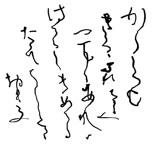 【短歌】和歌の一体。五・七・五・七・七の5句31音からなる歌。発生については諸説あるが、万葉時代には成立し、平安時代以降、長歌・旋頭歌(せどうか)などがほとんど作られなくなり、和歌といえば短歌をさすようになった。みそひともじ。みじかうた。